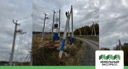 Завершение работ по электрификации поселка «Ильинское ИЖС»